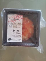 ニセコチーズ工房二世古雪花フルーツトリプルクリーム