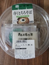 石倉製麺所 とろろそば