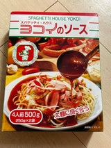 日本製麻 横井のソース 250g×2