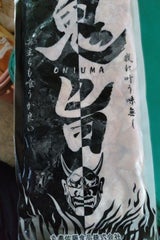 丸善佐藤 鬼旨塩 200g