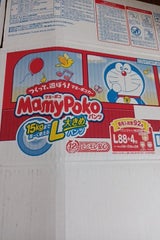 AH マミーポコPドラえもんL 46X2 ケース