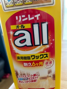 リンレイ オール 1Lのレビュー画像