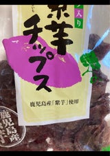 田村 紫いもチップス 160g