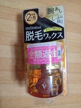 セシール 脱毛用ブライズワックス 145g