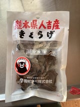 殿村 熊本県人吉産きくらげ 10g