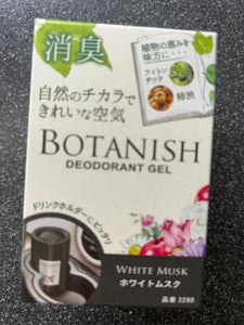 ボタニッシュ　置き型ホワイトムスク　３２８０のレビュー画像