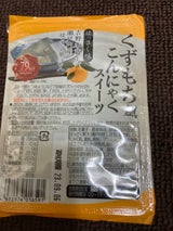 くずもち風こんにゃくスイーツ(はっさく) 120g
