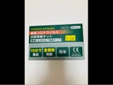 オムニ コロナウイルス抗原検査キット