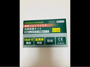 オムニ　コロナウイルス抗原検査キットのレビュー画像