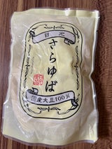 日光食品 日光さらゆば 180g