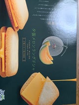 北見鈴木製菓 夕張メロンラングドシャ 10枚