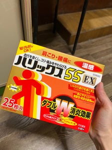 ハリックス55EX温感A 20枚+5枚のレビュー画像