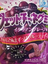 フェットチーネグミ イタリアングレープ味 50g