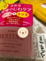 モイスタージュ リンクルエッセンスクリーム100g