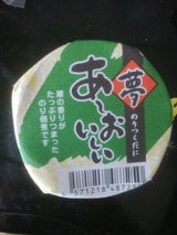 マルワ渡辺 あーおいしい 110g