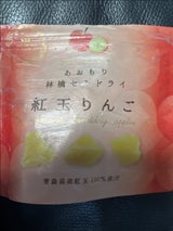 まごころ農場 林檎セミドライ(紅玉) 35g
