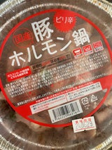 フーズアイ その他精肉
