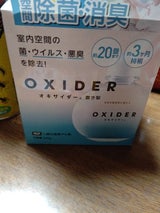 CLO2Lab OXIDER ゲル剤 320g