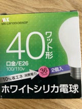 マクサー ホワイトシリカ電球40W 2P