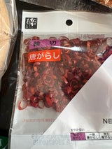 中村 輪切りがらし 中国産 袋 10g
