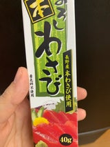 ハチ 業務用 生・ねりからし 300g