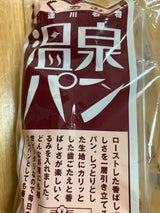 旭堂 クルミパン 3個