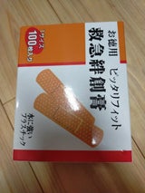 森川 救急ばんそうこう 100枚