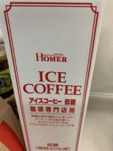 ホーマー アイスコーヒー 低糖 パック 1L