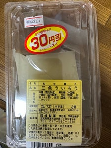 岡崎　三色ういろう　６個のレビュー画像