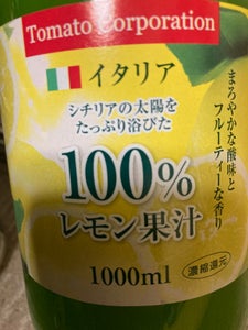 トマト　濃縮還元レモン果汁１００％　１Ｌのレビュー画像
