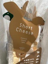 郊楽苑 ショートチーズ 牛クリップ 12本