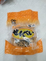 渋川製菓 揚げせんべい 4枚