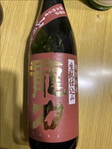 龍力 特別純米 生もと仕込み 720ml