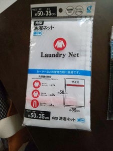 オカザキ　洗濯ネット角型　細かめ　１Ｐの商品写真