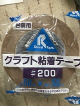 クラフトテ—プ 50*50