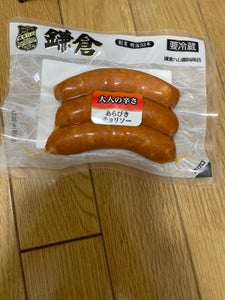 鎌倉ハム富岡商会 あらびきチョリソー 135g