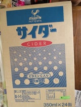 神戸居留地 サイダー 350ml×24