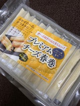 HOLUS プレミアムチーズ春巻 110g