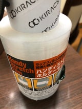 キラックス ストレッチフィルム
