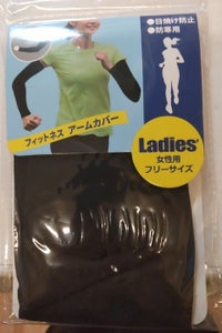アイ・エム・エイ アームカバー肘上 ブラックの商品写真