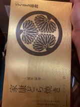 長登屋 どうする家康どら焼 6個