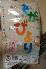 佐賀県食糧 佐賀産さがびより 10kg