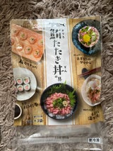 超冷 まぐろたたき丼の具