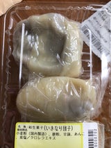 上村屋 いきなり団子 3個