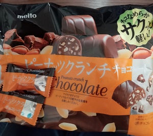 名糖産業　ピーナッツクランチチョコレートの商品写真