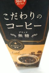スジャータ こだわりのコーヒー(無糖)1000ml
