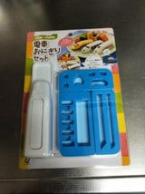 アーネスト 電車おにぎりセット