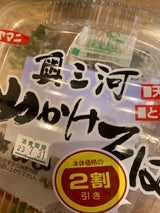 ヤマニ 奥三河山かけそば 200g