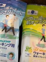 ウォークシップ ウォーキングシートMシトラス14枚