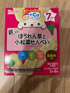 赤ちゃんのおやつほうれん草と小松菜せんべい 6袋のレビュー画像